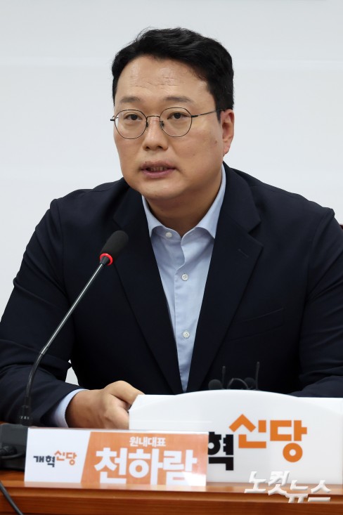 개혁신당 천하람 원내대표가 28일 서울 여의도 국회에서 열린 최고위원회의에서 발언을 하고 있다.