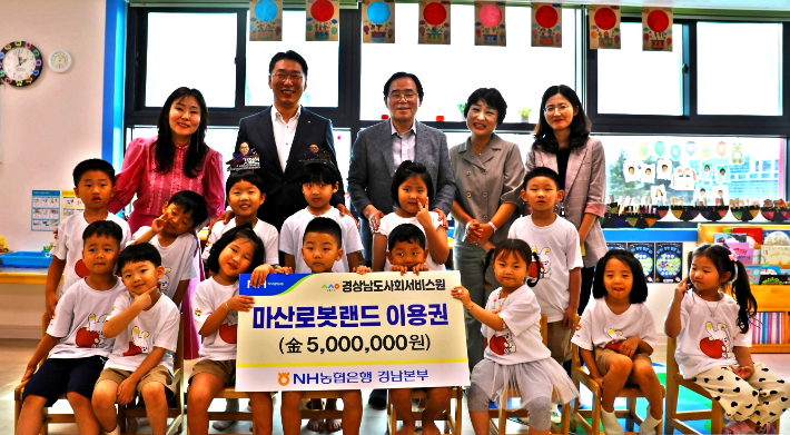 NH농협은행 경남본부 제공 