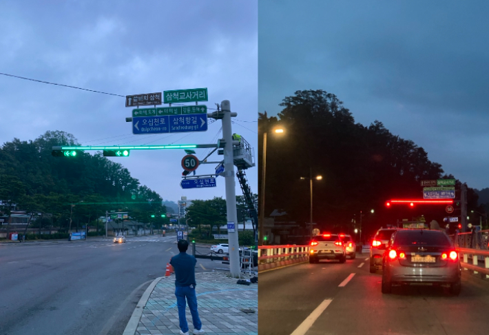 스마트 LED 차량신호등. 삼척시 제공