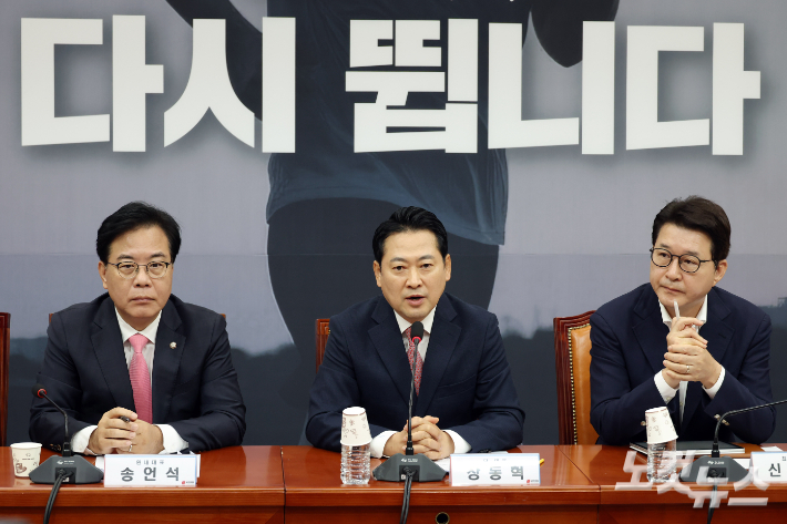 국민의힘 장동혁 대표가 28일 서울 여의도 국회에서 열린 최고위원회의에서 모두발언을 하고 있다. 윤창원 기자