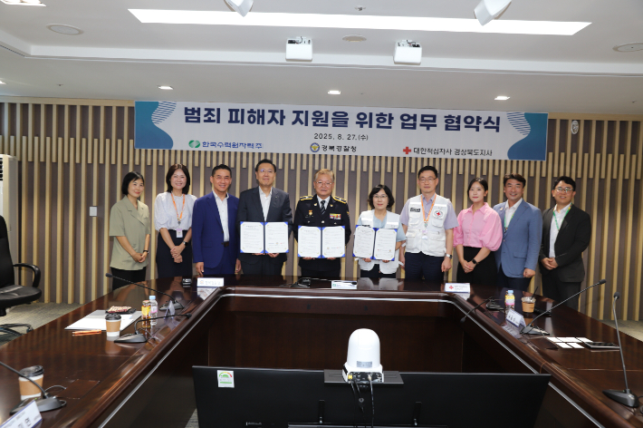 한수원이 지난 27일 경북지역의 범죄 피해자 일상 회복 지원을 위한 업무협약을 체결했다. 한수원 제공