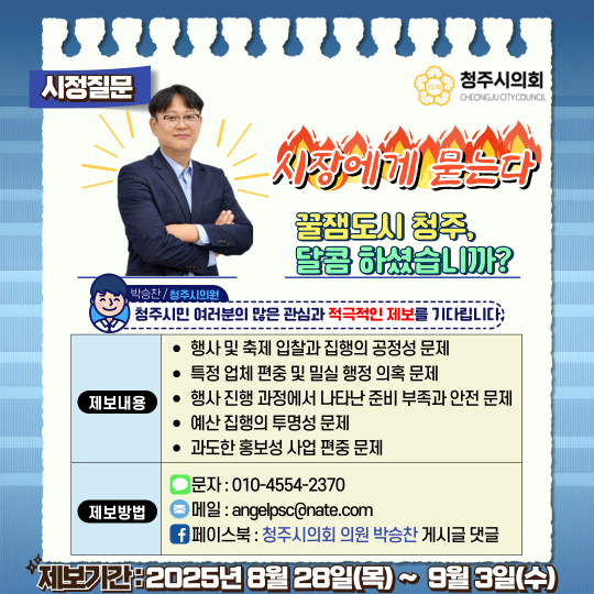 청주시의회 제공 