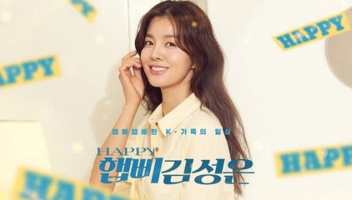 베우 김성은 SNS 캡처