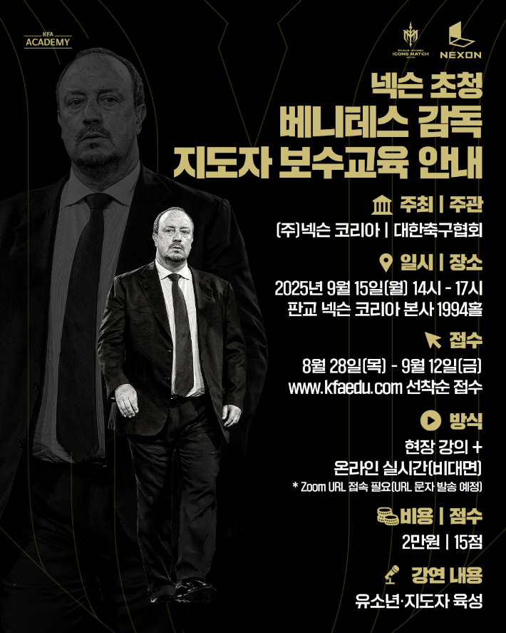 대한축구협회 제공