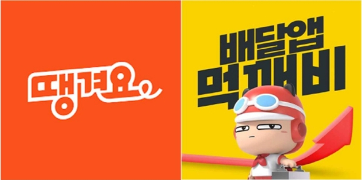 경남 광역형 공공배달앱 운영사 '땡겨요·먹깨비' 선정