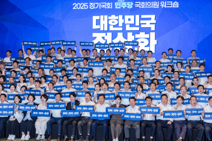 28일 인천시 중구 파라다이스시티 컨벤션에서 열린 더불어민주당 의원단 워크숍에서 정청래 대표와 김병기 원내대표를 비롯한 의원들이 기념 촬영 도중 구호를 외치고 있다. 연합뉴스