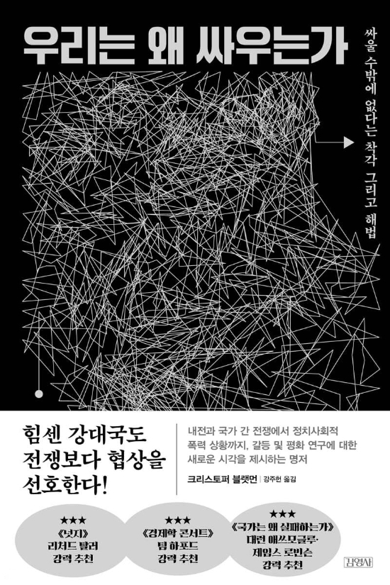 김영사 제공 