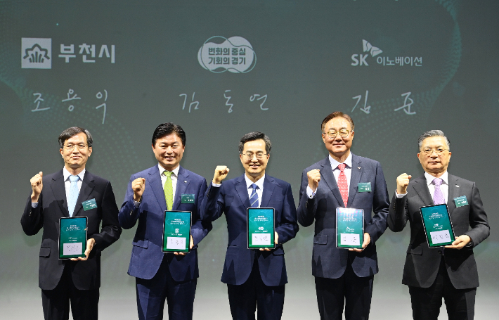 왼쪽부터 원명희 부천도시공사 사장, 조용익 부천시장, 김동연 경기도지사, 김준 SK이노베이션 부회장, 이한준 한국토지주택공사(LH) 사장. 부천시 제공