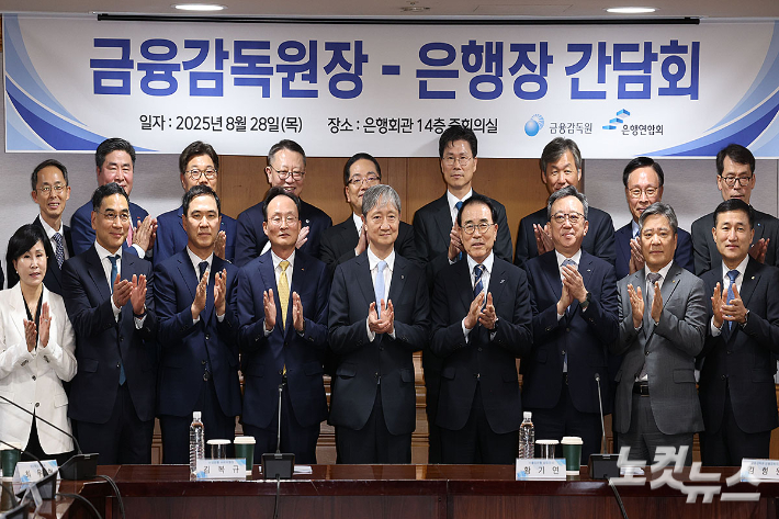 은행장 만난 이찬진 금감원장, '소비자 보호·생산적 금융' 주문 [노컷네컷]