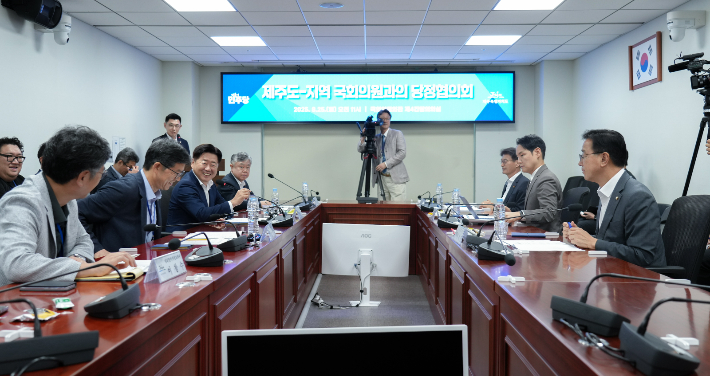 지난 25일 국회 의원회관에서 열린 제주도-국회의원 당정협의회. 제주도 제공 