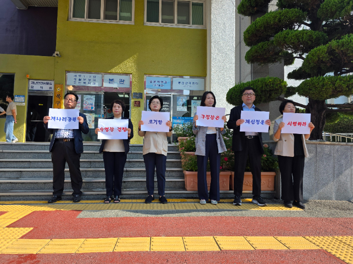 지난 27일 부산 북구의회 더불어민주당 의원들이 북구청 앞에서 개나리공원 문화체육센터 공모 재신청을 요구하는 기자회견을 열었다. 부산 북구의회 더불어민주당 의원들 제공