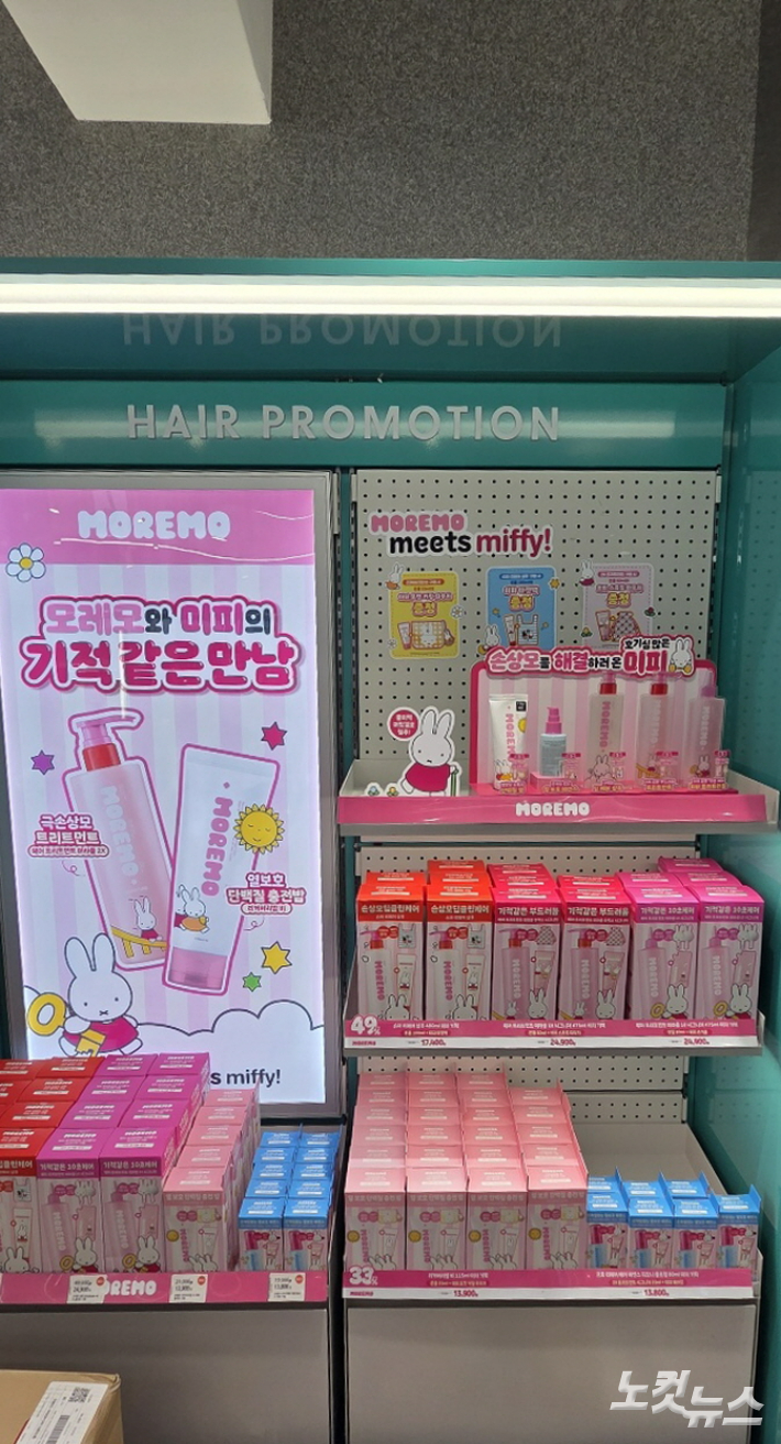 모레모가 미피와 협업해 내놓은 헤어 케어 제품 라인업. 양지훈 인턴기자