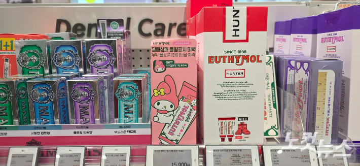 유시몰이 마이멜로디를 적용한 한정판 화이트닝 치약 패키지. 양지훈 인턴기자