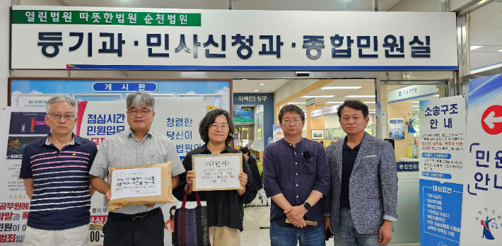 김석 사무총장(좌측 두 번째) 등이 순천 법원에서 탄원서를 들고 있다. '김석 사무총장의 무죄를 기원하는 사람들' 제공