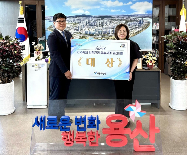 용산구 제공