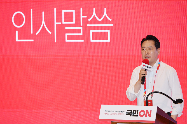 국민의힘 장동혁 대표가 28일 인천국제공항공사 항공교육원에서 열린 2025 국민의힘 국회의원 연찬회에서 인사말을 하고 있다. 연합뉴스