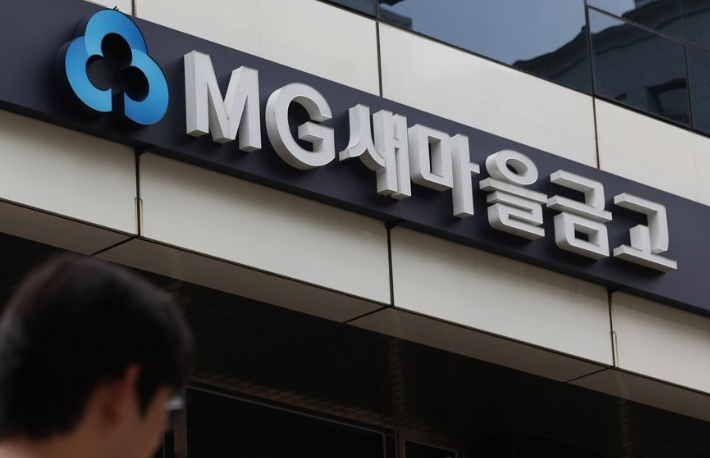새마을금고 모바일 서비스