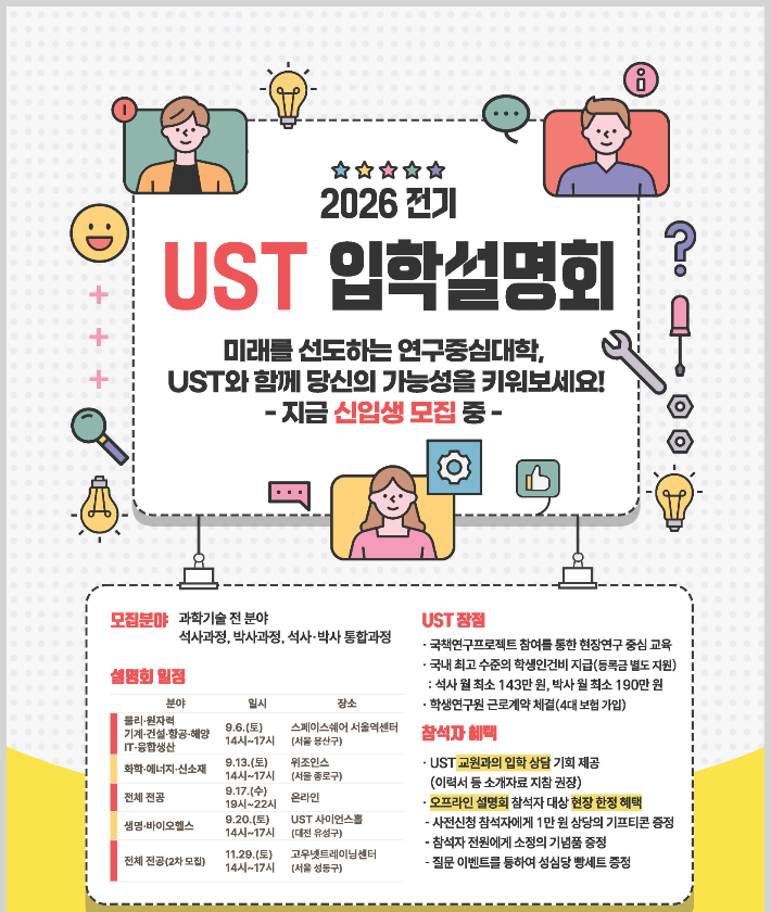 UST 제공