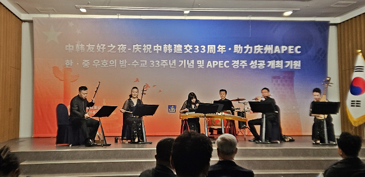 경주시 '한·중 우호의 밤' 성료…"APEC 성공개최 기원"