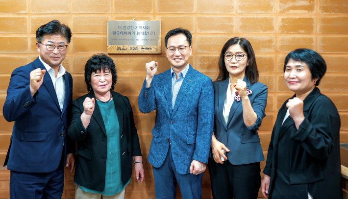 한국타이어 '대전 목상동 주민공동 목욕탕' 확장 준공식 개최