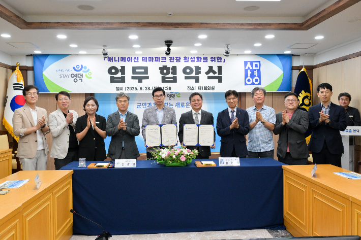 경북 영덕군·상명대, 애니메이션·웹툰 산업 육성 협약