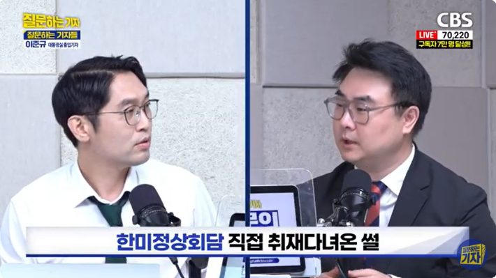 "숙청? 오해였다" 트럼프 답 끌어낸 韓 기자[이정주의 질문하는기자]