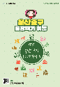 "울산 중구 9경, 9맛거리 즐기고 선물도 받으세요"