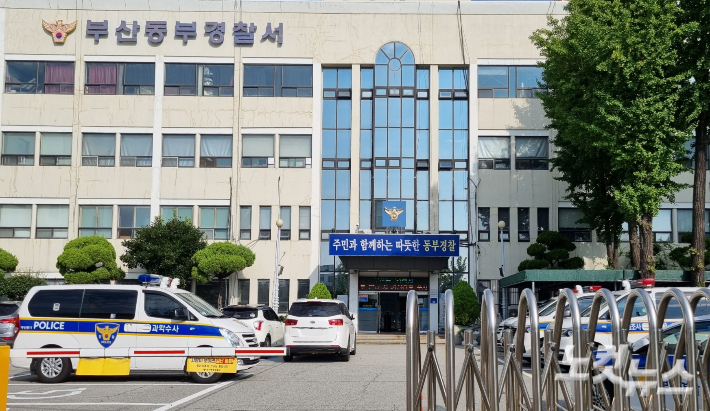 부산 동부경찰서. 김혜민 기자 