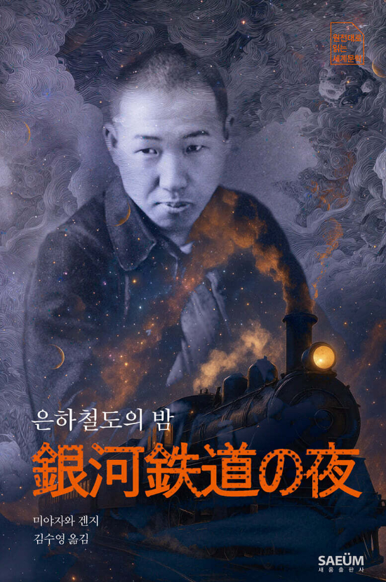 세움출판 제공