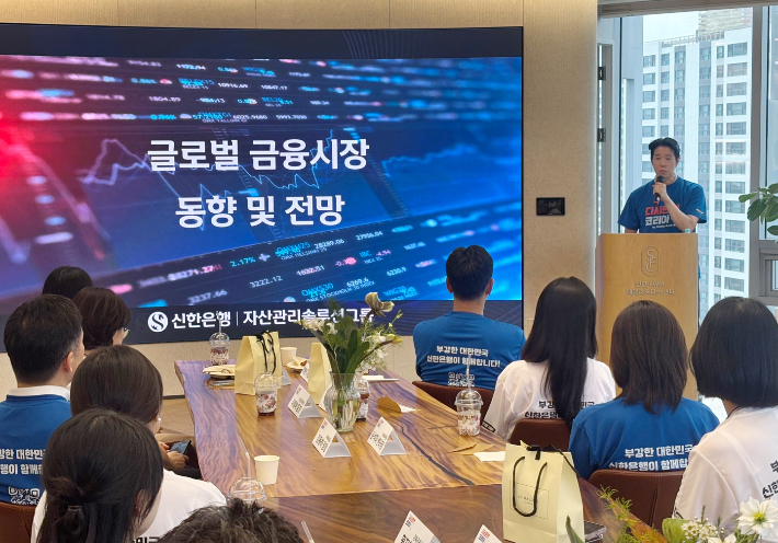 지난 28일 서울시 서초구 소재 신한 프리미어 패밀리오피스 반포센터에서 진행된 금융시장 동향 및 전망 세미나에 신한은행 직원들이 참여하고 있는 모습. 신한은행 제공