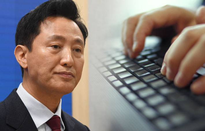 '오세훈 서울시장 살해하겠다' 온라인 협박 글…경찰 추적 중