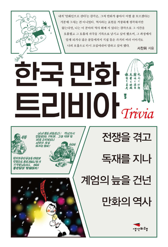 생각비행 제공 