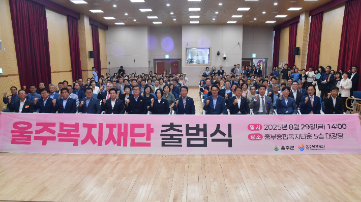 울주군, 울산 지자체 최초 복지재단 설립…"복지환경 변화 대응"