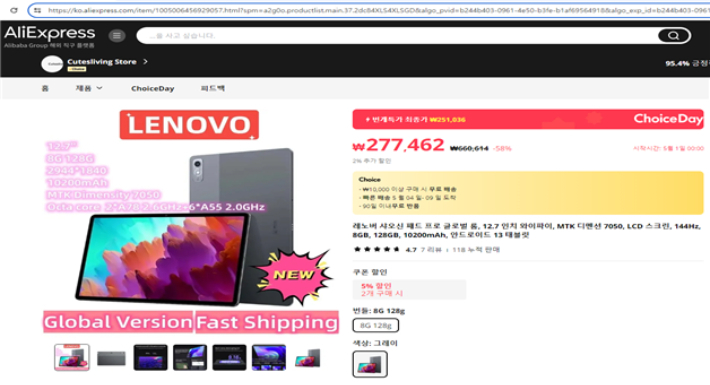 MICTW의 상품 가격 광고(예시). 공정거래위원회 제공