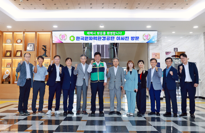 한국원자력환경공단·태백시 '지하연구시설 조성' 협력 강화