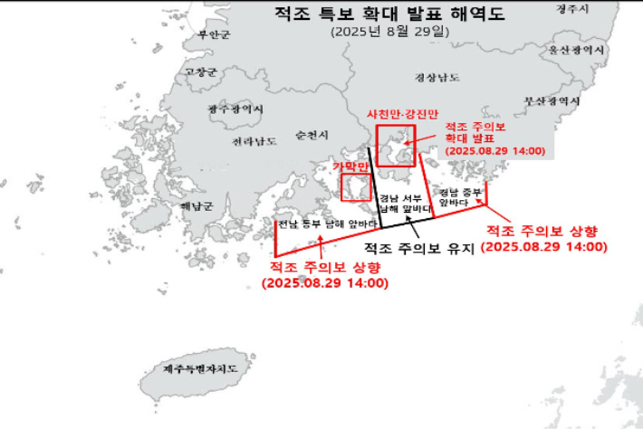해양수산부는 8월 29일 오후 적조 위기경보 '경계' 단계를 발령했다고 밝혔다. 해양수산부 제공