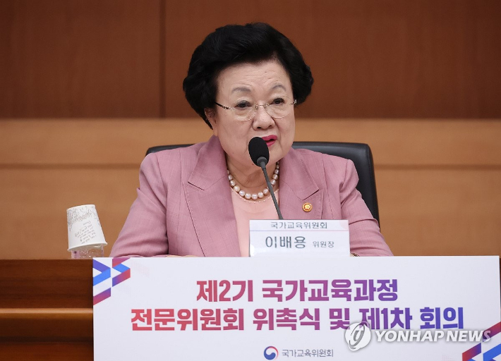 (서울=연합뉴스) 이정훈 기자 = 이배용 국가교육위원장이 30일 서울 종로구 정부서울청사 별관 국제회의실에서 열린 제2기 국가교육과정 전문위원회 위촉식 및 1차 회의에서 환영사를 하고 있다. 2025.6.30 uwg806@yna.co.kr 연합뉴스