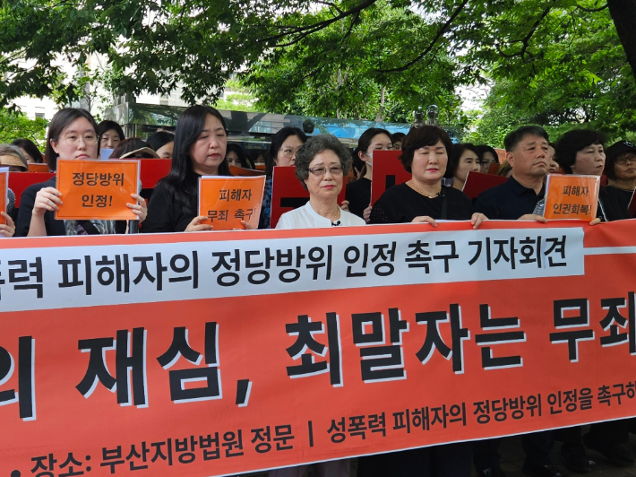 23일 부산 연제구 부산지방법원 앞에서 최말자 씨와 220개 여성단체들이 성폭력 피해자 정당방위 인정 촉구 기자회견을 열었다. 김혜민 기자 