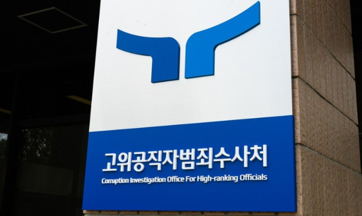 해병특검, '채상병 사건' 수사했던 공수처 압수수색