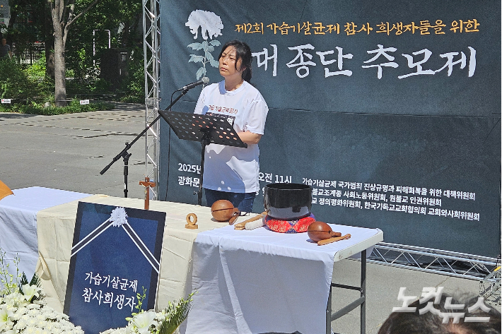 가습기살균제 참사 피해자 김경양 씨는 자신이 피해자 대표로 발언 할 수 있는 것은 피해자 중 말을 할 수 있는 몇 안되는 사람이기 때문이라며 "피해자들의 숨은 이렇게 점점 짧아져 가고 있습니다. 저희의 숨을 지켜주셨으면 좋겠습니다. 그 첫 걸음이 국가이길 바랍니다" 라고 호소했다.  