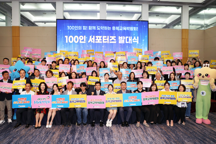 충북교육청 제공