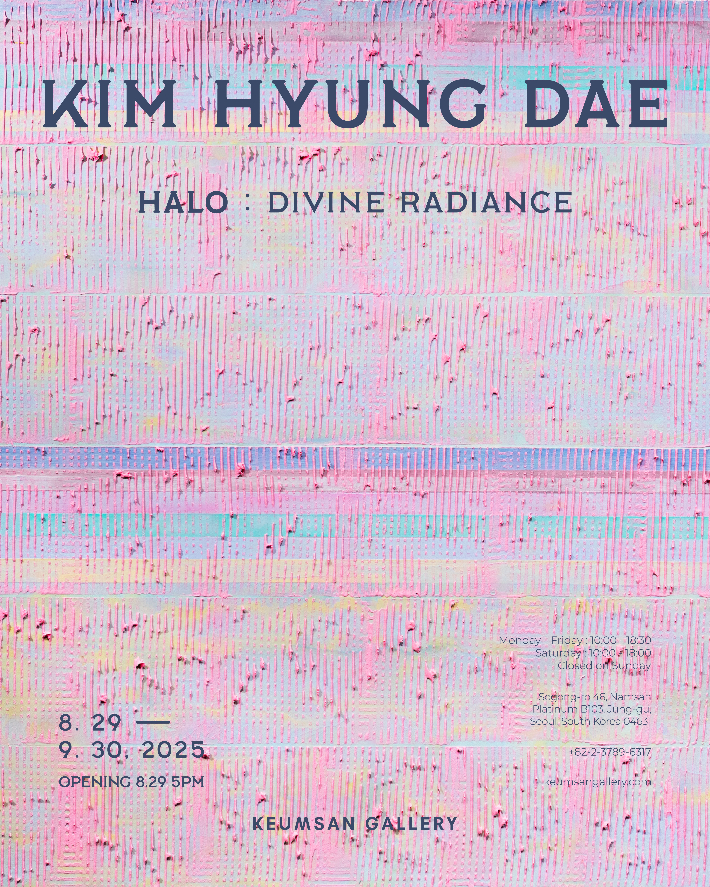 서울 중구 소공로 금산갤러리(대표:황달성)에서 김형대 화백 개인전 'HALO: Divine Radiance'가 30일까지 열린다. 금산갤러리 제공 