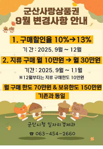 군산시 제공