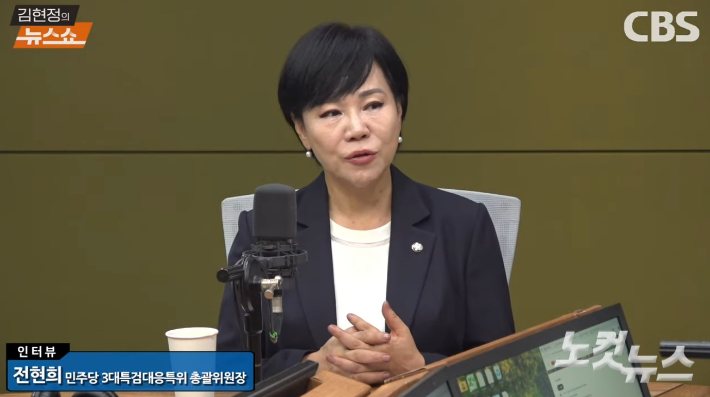 유튜브 채널 '김현정의 뉴스쇼' 방송 화면 캡처