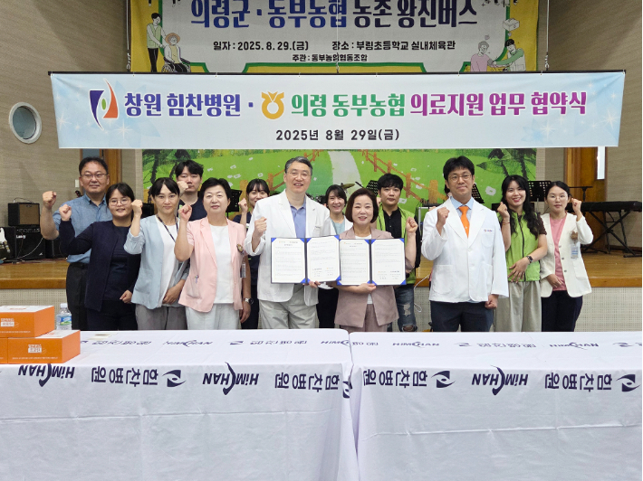 창원힘찬병원 제공