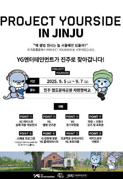 진주문화관광재단 제공