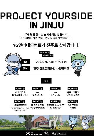 진주문화관광재단 제공