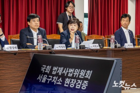 국회 법제사법위원회 서울구치소 현장검증