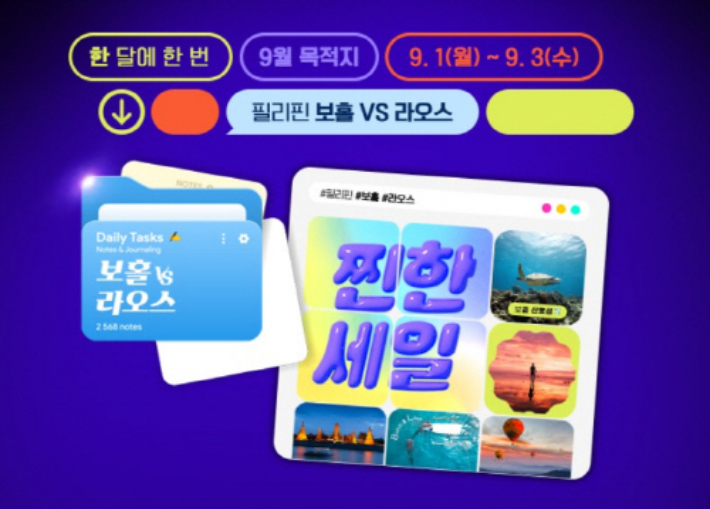 사진제공 - 한진관광