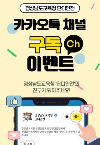 경남교육청 제공